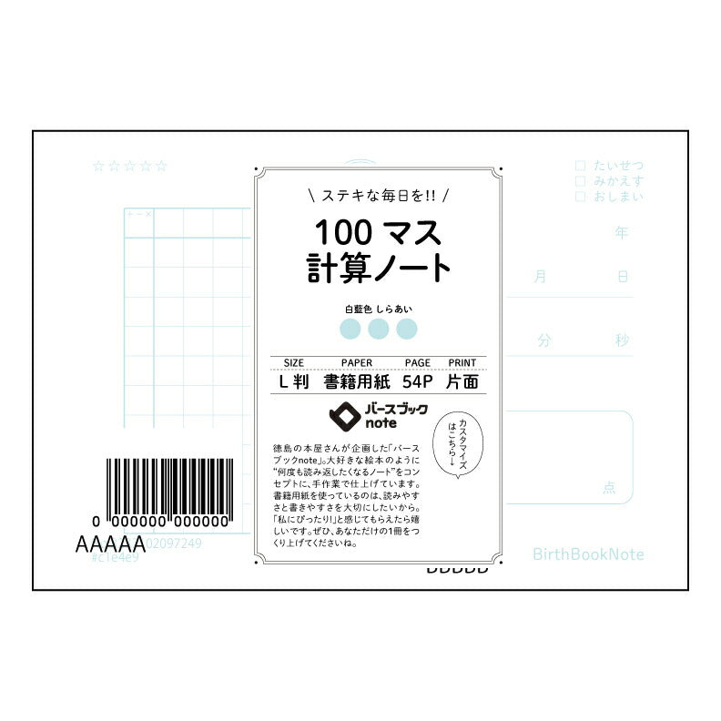 100マス計算ノート 100マス計算ドリル ~計算力アップで、もっと自信が持てる自分へ~ 【 ルーズリーフミニ L判 】 ルーズリーフ 9穴【 バースブックノート 】 2025年10月始まり(2026年1月始まり対応) スケジュール帳 手帳 月間マンスリー : クリーム色/日本書籍用紙 【3237102097249】 【 マルマン 】 クロッキー スケッチ セッション ジリウス イントゥーワン 【BBN】本革 レザー クラフト 勉強 メモ帳 大容量バインダーセット 【手帳のタイムキーパー】