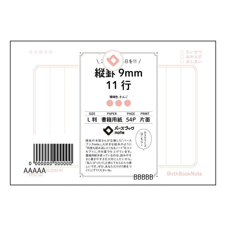縦罫9mm11行 縦罫思考ノート - 知的な時間を彩るL判ノート - 【 ルーズリーフミニ L判 】 ルーズリーフ 9穴【 バースブックノート 】 2025年10月始まり(2026年1月始まり対応) スケジュール帳 手帳 月間マンスリー : クリーム色/日本書籍用紙 【3237102004141】 【 マルマン 】 クロッキー スケッチ セッション ジリウス イントゥーワン 【BBN】本革 レザー クラフト 勉強 メモ帳 大容量バインダーセット 【手帳のタイムキーパー】