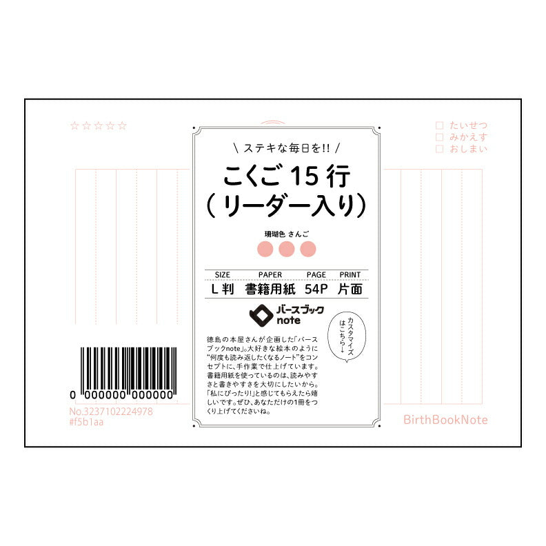 こくご15行(リーダー入り) 国語学習を深める 15行リーダーノート ~言葉の力を育む~ 【 ルーズリーフミニ L判 】 ルーズリーフ 9穴【 バースブックノート 】 2025年10月始まり(2026年1月始まり対応) スケジュール帳 手帳 月間マンスリー : クリーム色/日本書籍用紙 【3237102024978】 【 マルマン 】 クロッキー スケッチ セッション ジリウス イントゥーワン 【BBN】本革 レザー クラフト 勉強 メモ帳 大容量バインダーセット 【手帳のタイムキーパー】