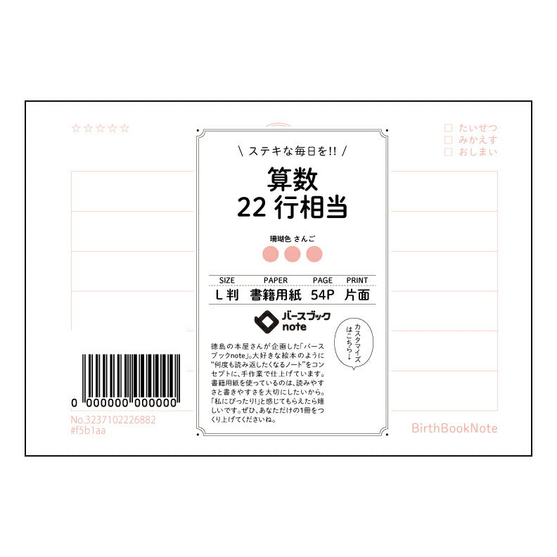 算数22行相当 すっきり計算ノート ~22行で解き明かす算数の秘密~ 【 ルーズリーフミニ L判 】 ルーズリーフ 9穴【 バースブックノート 】 2025年10月始まり(2026年1月始まり対応) スケジュール帳 手帳 月間マンスリー : クリーム色/日本書籍用紙 【3237102026882】 【 マルマン 】 クロッキー スケッチ セッション ジリウス イントゥーワン 【BBN】本革 レザー クラフト 勉強 メモ帳 大容量バインダーセット 【手帳のタイムキーパー】
