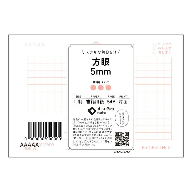 コの字方眼5mm L判 コの字方眼ノート 思考を整理する5mm方眼 【 ルーズリーフミニ L判 】 ルーズリーフ 9穴【 バースブックノート 】 2025年10月始まり(2026年1月始まり対応) スケジュール帳 手帳 月間マンスリー : クリーム色/日本書籍用紙 【3237102027639】 【 マルマン 】 クロッキー スケッチ セッション ジリウス イントゥーワン 【BBN】本革 レザー クラフト 勉強 メモ帳 大容量バインダーセット 【手帳のタイムキーパー】