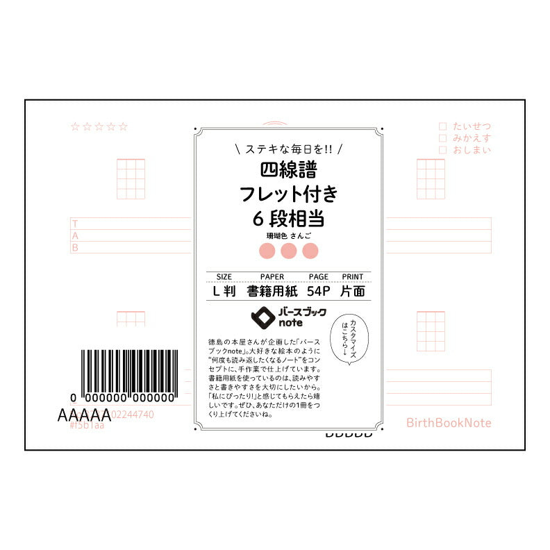 四線譜フレット付き6段相当 音楽メモ ~旋律とリズムを紡ぐ六線譜ノート~ 【 ルーズリーフミニ L判 】 ルーズリーフ 9穴【 バースブックノート 】 2025年10月始まり(2026年1月始まり対応) スケジュール帳 手帳 月間マンスリー : クリーム色/日本書籍用紙 【3237102044740】 【 マルマン 】 クロッキー スケッチ セッション ジリウス イントゥーワン 【BBN】本革 レザー クラフト 勉強 メモ帳 大容量バインダーセット 【手帳のタイムキーパー】