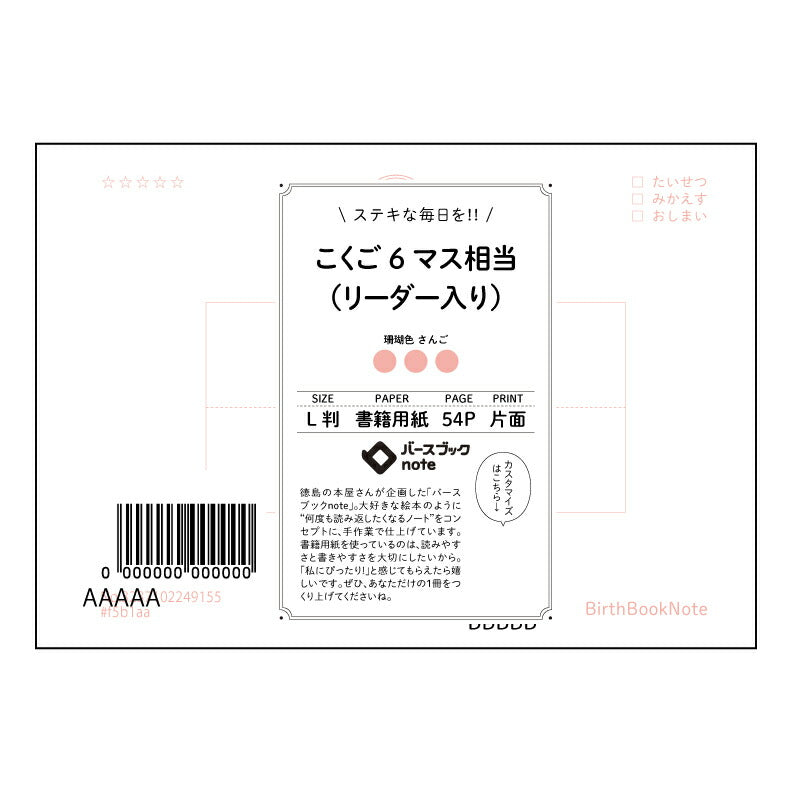 こくご6マス相当(リーダー入り) 国語力アップ! 思考を深めるリーダー付き6マスノート ~言葉のチカラを育む~ 【 ルーズリーフミニ L判 】 ルーズリーフ 9穴【 バースブックノート 】 2025年10月始まり(2026年1月始まり対応) スケジュール帳 手帳 月間マンスリー : クリーム色/日本書籍用紙 【3237102049155】 【 マルマン 】 クロッキー スケッチ セッション ジリウス イントゥーワン 【BBN】本革 レザー クラフト 勉強 メモ帳 大容量バインダーセット 【手帳のタ