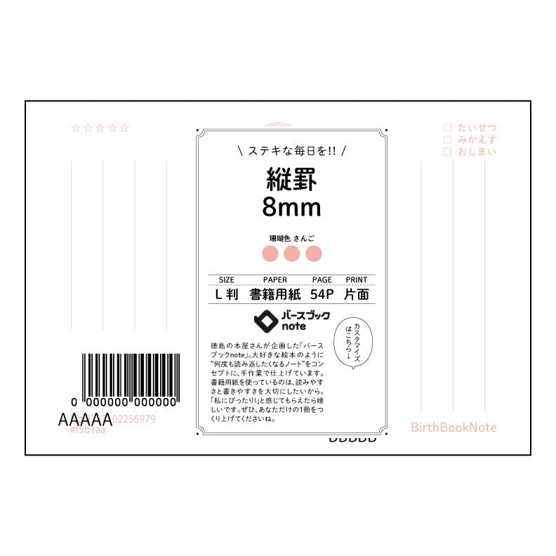 縦罫8mm L判縦罫ノートMy Growth Log ~記録から未来を描く~ 【 ルーズリーフミニ L判 】 ルーズリーフ 9穴【 バースブックノート 】 2025年10月始まり(2026年1月始まり対応) スケジュール帳 手帳 月間マンスリー : クリーム色/日本書籍用紙 【3237102056979】 【 マルマン 】 クロッキー スケッチ セッション ジリウス イントゥーワン 【BBN】本革 レザー クラフト 勉強 メモ帳 大容量バインダーセット 【手帳のタイムキーパー】
