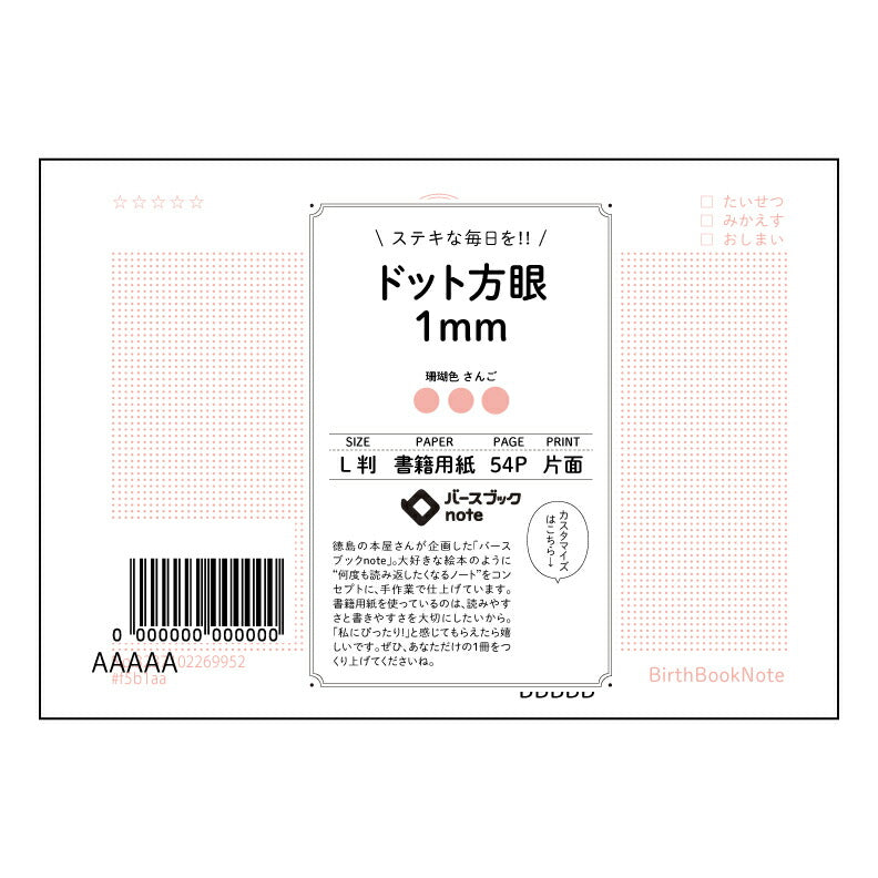 ドット方眼1mm 緻密な思考を育む L判ドット方眼ノート - アカデミックノート - 【 ルーズリーフミニ L判 】 ルーズリーフ 9穴【 バースブックノート 】 2025年10月始まり(2026年1月始まり対応) スケジュール帳 手帳 月間マンスリー : クリーム色/日本書籍用紙 【3237102069952】 【 マルマン 】 クロッキー スケッチ セッション ジリウス イントゥーワン 【BBN】本革 レザー クラフト 勉強 メモ帳 大容量バインダーセット 【手帳のタイムキーパー】