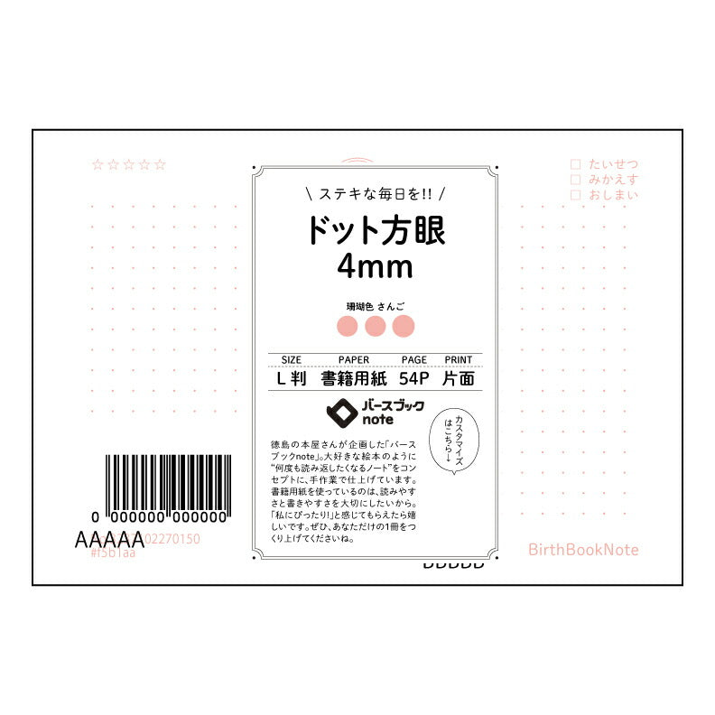 ドット方眼4mm 思考を整理するL判ドット方眼ノート - 学びと創造のための精密なガイド- 【 ルーズリーフミニ L判 】 ルーズリーフ 9穴【 バースブックノート 】 2025年10月始まり(2026年1月始まり対応) スケジュール帳 手帳 月間マンスリー : クリーム色/日本書籍用紙 【3237102070150】 【 マルマン 】 クロッキー スケッチ セッション ジリウス イントゥーワン 【BBN】本革 レザー クラフト 勉強 メモ帳 大容量バインダーセット 【手帳のタイムキーパー】