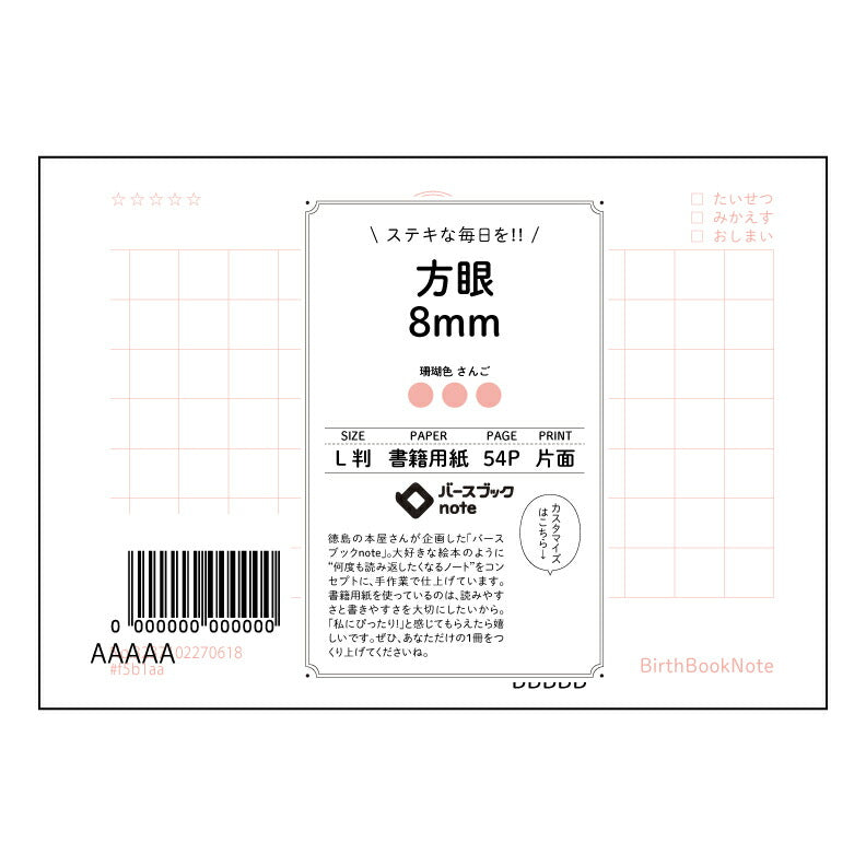 方眼8mm 方眼思考ノート L判 緻密な記録とアイデア整理に 【 ルーズリーフミニ L判 】 ルーズリーフ 9穴【 バースブックノート 】 2025年10月始まり(2026年1月始まり対応) スケジュール帳 手帳 月間マンスリー : クリーム色/日本書籍用紙 【3237102070618】 【 マルマン 】 クロッキー スケッチ セッション ジリウス イントゥーワン 【BBN】本革 レザー クラフト 勉強 メモ帳 大容量バインダーセット 【手帳のタイムキーパー】