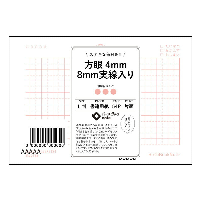 方眼4mm8mm実線入り 思考を整理するL判方眼ノート -4mm×8mm実線入り- 詳細なプランニングとアイデアの可視化に 【 ルーズリーフミニ L判 】 ルーズリーフ 9穴【 バースブックノート 】 2025年10月始まり(2026年1月始まり対応) スケジュール帳 手帳 月間マンスリー : クリーム色/日本書籍用紙 【3237102072181】 【 マルマン 】 クロッキー スケッチ セッション ジリウス イントゥーワン 【BBN】本革 レザー クラフト 勉強 メモ帳 大容量バインダーセット