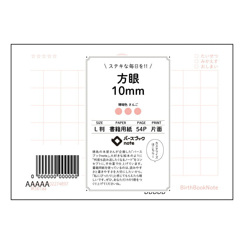 方眼10mm 方眼ノート 思考を整理するL判ノート My Logic Note 【 ルーズリーフミニ L判 】 ルーズリーフ 9穴【 バースブックノート 】 2025年10月始まり(2026年1月始まり対応) スケジュール帳 手帳 月間マンスリー : クリーム色/日本書籍用紙 【3237102074897】 【 マルマン 】 クロッキー スケッチ セッション ジリウス イントゥーワン 【BBN】本革 レザー クラフト 勉強 メモ帳 大容量バインダーセット 【手帳のタイムキーパー】