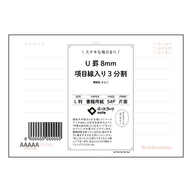 U罫8mm項目線入り3分割 整理思考ノート L判 U罫8mm項目線入り3分割:学習と記録のためのシンプルノート 【 ルーズリーフミニ L判 】 ルーズリーフ 9穴【 バースブックノート 】 2025年10月始まり(2026年1月始まり対応) スケジュール帳 手帳 月間マンスリー : クリーム色/日本書籍用紙 【3237102079652】 【 マルマン 】 クロッキー スケッチ セッション ジリウス イントゥーワン 【BBN】本革 レザー クラフト 勉強 メモ帳 大容量バインダーセット 【手帳のタ