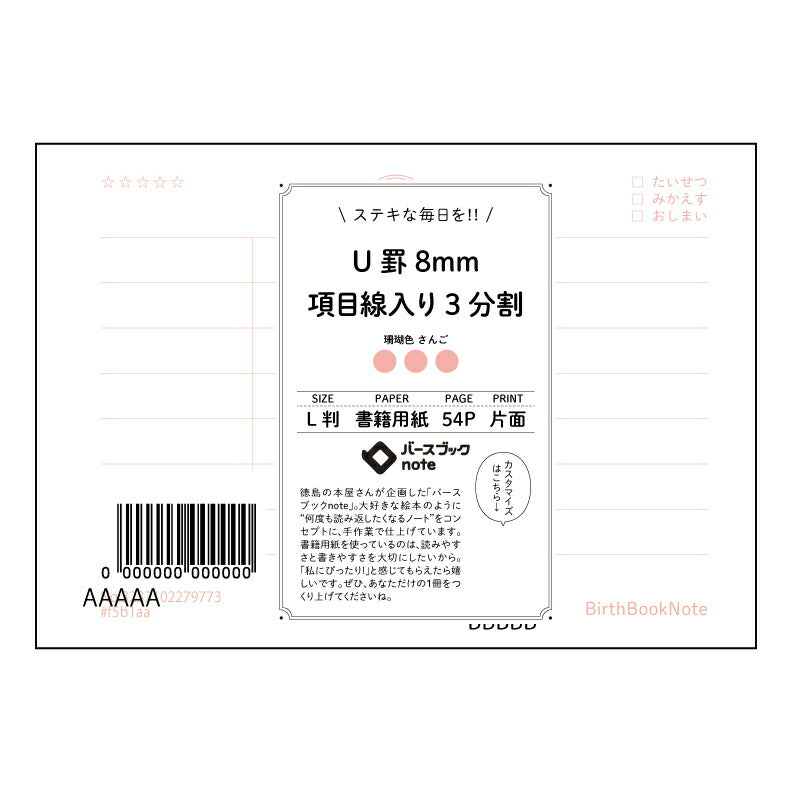 U罫8mm項目線入り4分割 思考を整理するL判ノート 項目別整理術 【 ルーズリーフミニ L判 】 ルーズリーフ 9穴【 バースブックノート 】 2025年10月始まり(2026年1月始まり対応) スケジュール帳 手帳 月間マンスリー : クリーム色/日本書籍用紙 【3237102079773】 【 マルマン 】 クロッキー スケッチ セッション ジリウス イントゥーワン 【BBN】本革 レザー クラフト 勉強 メモ帳 大容量バインダーセット 【手帳のタイムキーパー】