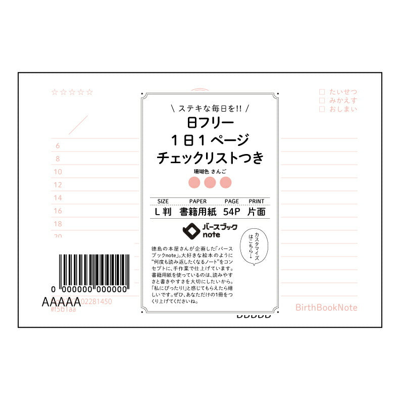 日フリー1日1ページ チェックリストつき デイリープランナー チェックリスト付き L判 【 ルーズリーフミニ L判 】 ルーズリーフ 9穴【 バースブックノート 】 2025年10月始まり(2026年1月始まり対応) スケジュール帳 手帳 月間マンスリー : クリーム色/日本書籍用紙 【3237102081450】 【 マルマン 】 クロッキー スケッチ セッション ジリウス イントゥーワン 【BBN】本革 レザー クラフト 勉強 メモ帳 大容量バインダーセット 【手帳のタイムキーパー】