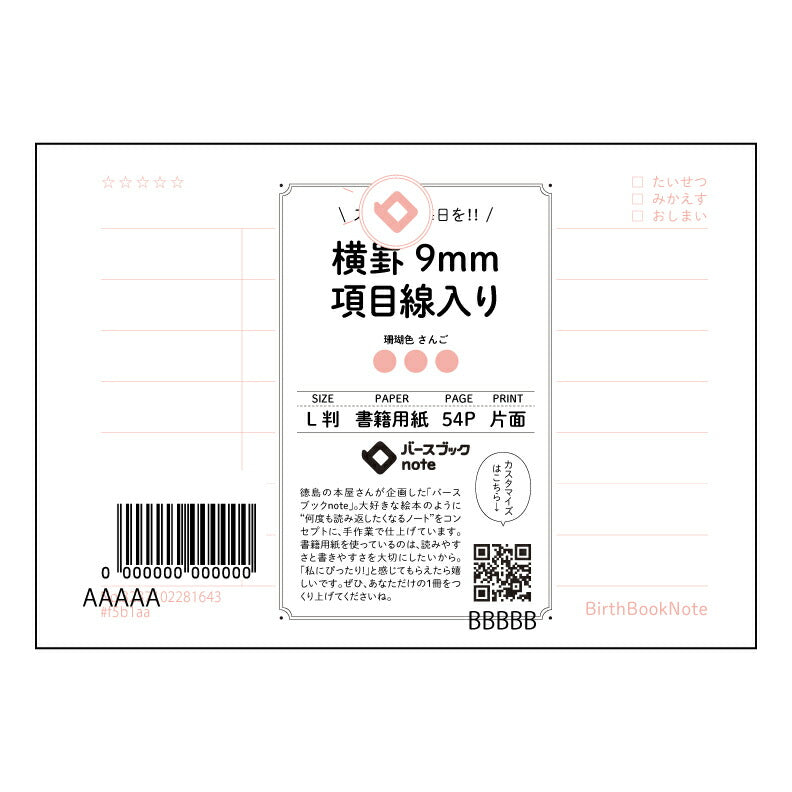 横罫9mm項目線入り スマートプランナー 項目別整理ノート 【 ルーズリーフミニ L判 】 ルーズリーフ 9穴【 バースブックノート 】 2025年10月始まり(2026年1月始まり対応) スケジュール帳 手帳 月間マンスリー : クリーム色/日本書籍用紙 【3237102081643】 【 マルマン 】 クロッキー スケッチ セッション ジリウス イントゥーワン 【BBN】本革 レザー クラフト 勉強 メモ帳 大容量バインダーセット 【手帳のタイムキーパー】