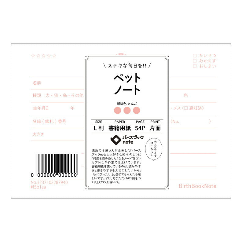 ペットノート 私のペット記録ノート ~愛するペットとの日々を丁寧に綴る、上質な記録帳~ 【 ルーズリーフミニ L判 】 ルーズリーフ 9穴【 バースブックノート 】 2025年10月始まり(2026年1月始まり対応) スケジュール帳 手帳 月間マンスリー : クリーム色/日本書籍用紙 【3237102087940】 【 マルマン 】 クロッキー スケッチ セッション ジリウス イントゥーワン 【BBN】本革 レザー クラフト 勉強 メモ帳 大容量バインダーセット 【手帳のタイムキーパー】