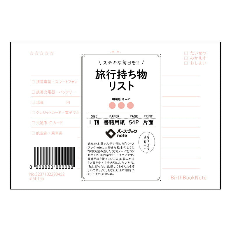 旅行持ち物リスト 【 ルーズリーフミニ L判 】 ルーズリーフ 9穴【 バースブックノート 】 2025年10月始まり(2026年1月始まり対応) スケジュール帳 手帳 月間マンスリー : クリーム色/日本書籍用紙 【3237102090452】 【 マルマン 】 クロッキー スケッチ セッション ジリウス イントゥーワン 【BBN】本革 レザー クラフト 勉強 メモ帳 大容量バインダーセット 【手帳のタイムキーパー】