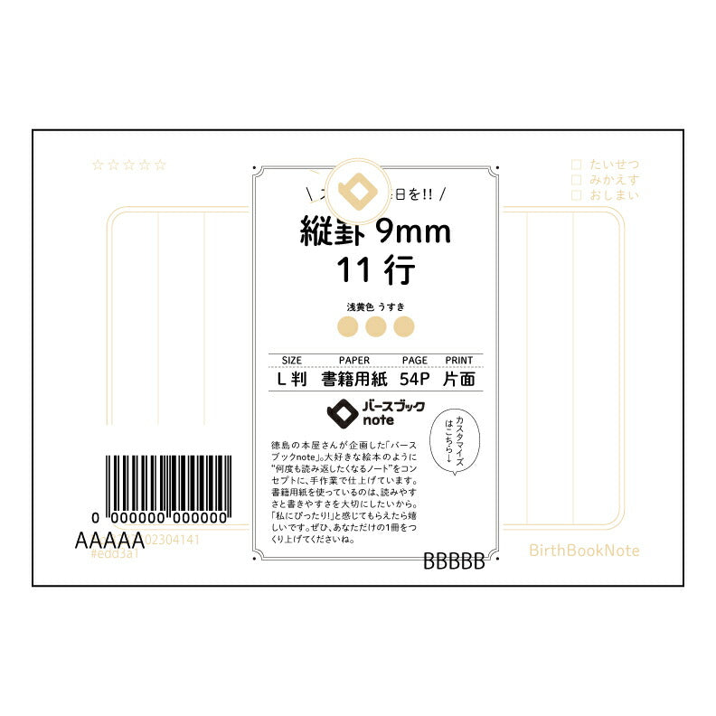 縦罫9mm11行 縦罫思考ノート - 知的な時間を彩るL判ノート - 【 ルーズリーフミニ L判 】 ルーズリーフ 9穴【 バースブックノート 】 2025年10月始まり(2026年1月始まり対応) スケジュール帳 手帳 月間マンスリー : クリーム色/日本書籍用紙 【3237102004141】 【 マルマン 】 クロッキー スケッチ セッション ジリウス イントゥーワン 【BBN】本革 レザー クラフト 勉強 メモ帳 大容量バインダーセット 【手帳のタイムキーパー】