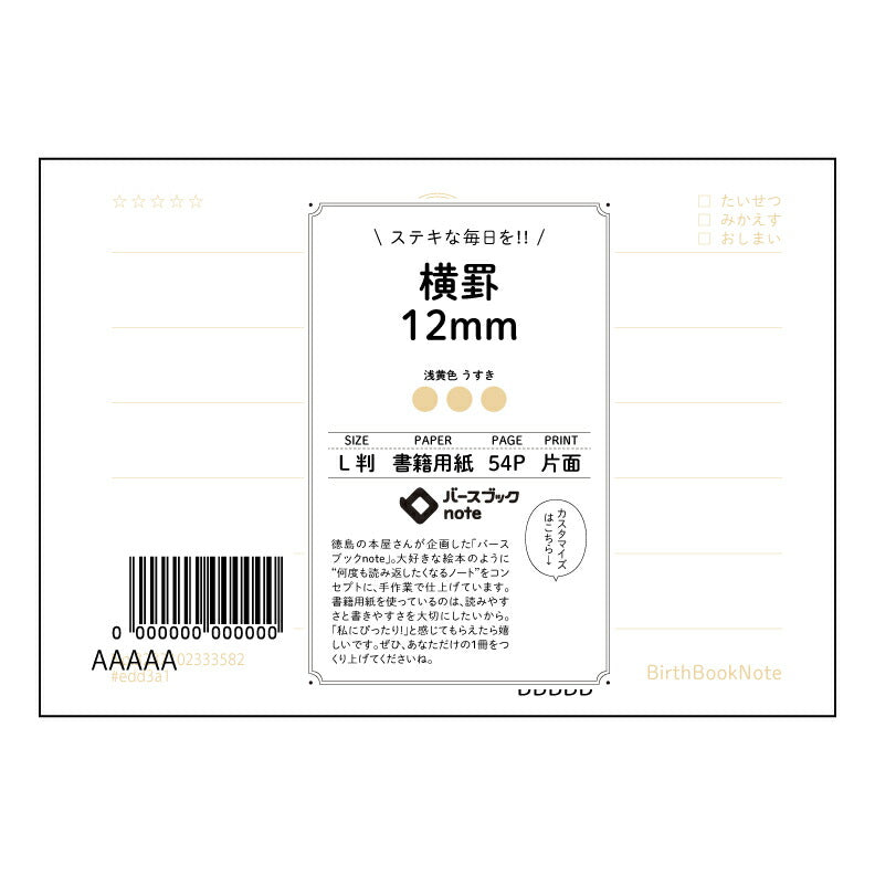 横罫12mm 横罫ノート L判 思考と記録の整理帳 【 ルーズリーフミニ L判 】 ルーズリーフ 9穴【 バースブックノート 】 2025年10月始まり(2026年1月始まり対応) スケジュール帳 手帳 月間マンスリー : クリーム色/日本書籍用紙 【3237102033582】 【 マルマン 】 クロッキー スケッチ セッション ジリウス イントゥーワン 【BBN】本革 レザー クラフト 勉強 メモ帳 大容量バインダーセット 【手帳のタイムキーパー】