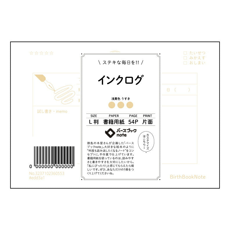 インクログ 【 ルーズリーフミニ L判 】 ルーズリーフ 9穴【 バースブックノート 】 2025年10月始まり(2026年1月始まり対応) スケジュール帳 手帳 月間マンスリー : クリーム色/日本書籍用紙 【3237102060553】 【 マルマン 】 クロッキー スケッチ セッション ジリウス イントゥーワン 【BBN】本革 レザー クラフト 勉強 メモ帳 大容量バインダーセット 【手帳のタイムキーパー】