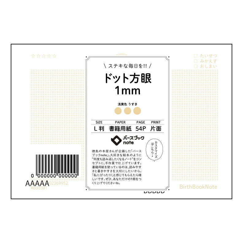 ドット方眼1mm 緻密な思考を育む L判ドット方眼ノート - アカデミックノート - 【 ルーズリーフミニ L判 】 ルーズリーフ 9穴【 バースブックノート 】 2025年10月始まり(2026年1月始まり対応) スケジュール帳 手帳 月間マンスリー : クリーム色/日本書籍用紙 【3237102069952】 【 マルマン 】 クロッキー スケッチ セッション ジリウス イントゥーワン 【BBN】本革 レザー クラフト 勉強 メモ帳 大容量バインダーセット 【手帳のタイムキーパー】