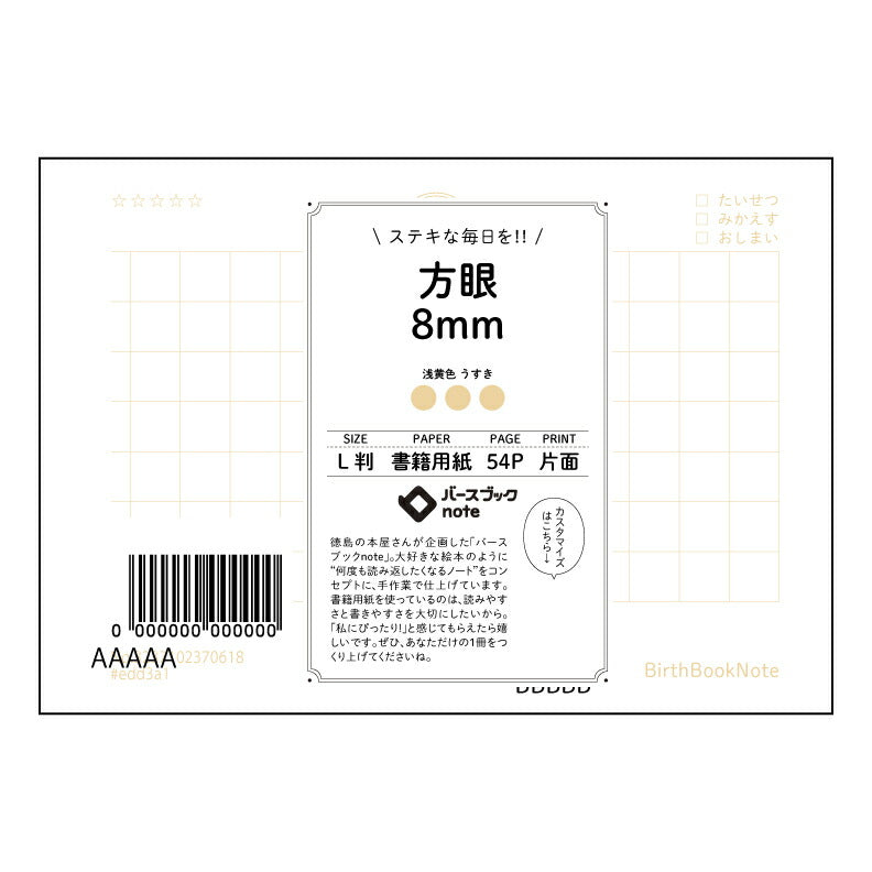 方眼8mm 方眼思考ノート L判 緻密な記録とアイデア整理に 【 ルーズリーフミニ L判 】 ルーズリーフ 9穴【 バースブックノート 】 2025年10月始まり(2026年1月始まり対応) スケジュール帳 手帳 月間マンスリー : クリーム色/日本書籍用紙 【3237102070618】 【 マルマン 】 クロッキー スケッチ セッション ジリウス イントゥーワン 【BBN】本革 レザー クラフト 勉強 メモ帳 大容量バインダーセット 【手帳のタイムキーパー】