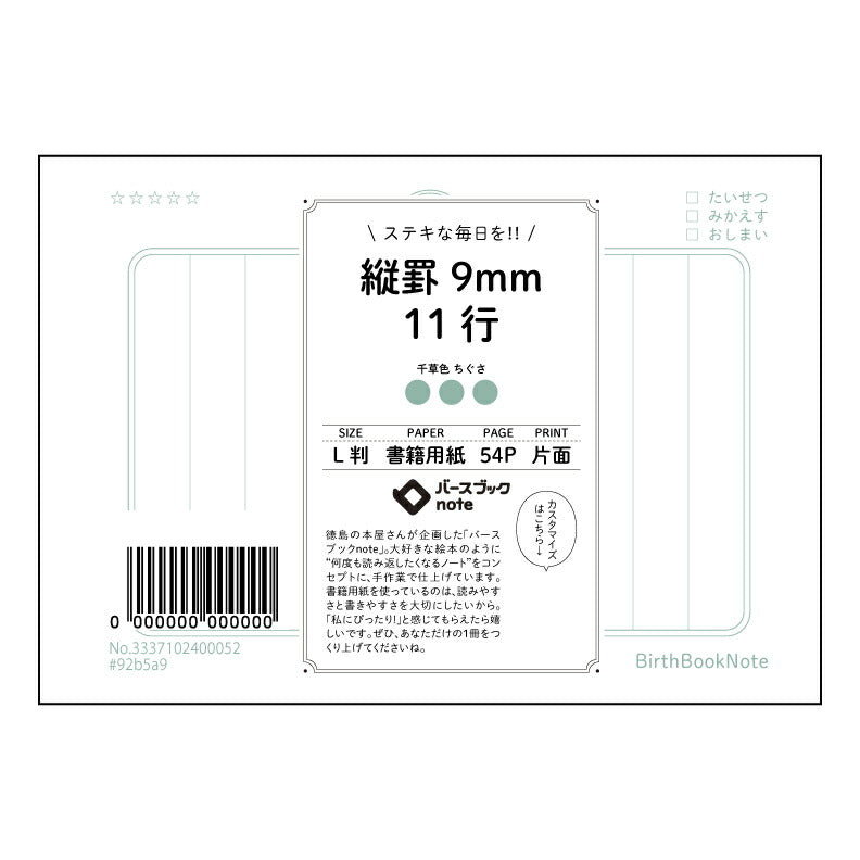 縦罫9mm11行 縦罫思考ノート - 知的な時間を彩るL判ノート - 【 ルーズリーフミニ L判 】 ルーズリーフ 9穴【 バースブックノート 】 2025年10月始まり(2026年1月始まり対応) スケジュール帳 手帳 月間マンスリー : クリーム色/日本書籍用紙 【3237102004141】 【 マルマン 】 クロッキー スケッチ セッション ジリウス イントゥーワン 【BBN】本革 レザー クラフト 勉強 メモ帳 大容量バインダーセット 【手帳のタイムキーパー】