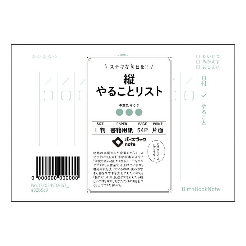 縦やることリスト 一日を彩る 縦型タスクリストノート コンプリート 【 ルーズリーフミニ L判 】 ルーズリーフ 9穴【 バースブックノート 】 2025年10月始まり(2026年1月始まり対応) スケジュール帳 手帳 月間マンスリー : クリーム色/日本書籍用紙 【3237102050266】 【 マルマン 】 クロッキー スケッチ セッション ジリウス イントゥーワン 【BBN】本革 レザー クラフト 勉強 メモ帳 大容量バインダーセット 【手帳のタイムキーパー】