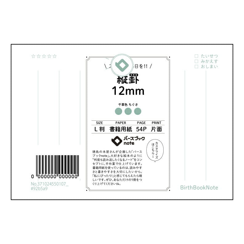 縦罫12mm 縦罫ノート 凛 -rin- 学習と記録の相棒 【 ルーズリーフミニ L判 】 ルーズリーフ 9穴【 バースブックノート 】 2025年10月始まり(2026年1月始まり対応) スケジュール帳 手帳 月間マンスリー : クリーム色/日本書籍用紙 【3237102055010】 【 マルマン 】 クロッキー スケッチ セッション ジリウス イントゥーワン 【BBN】本革 レザー クラフト 勉強 メモ帳 大容量バインダーセット 【手帳のタイムキーパー】
