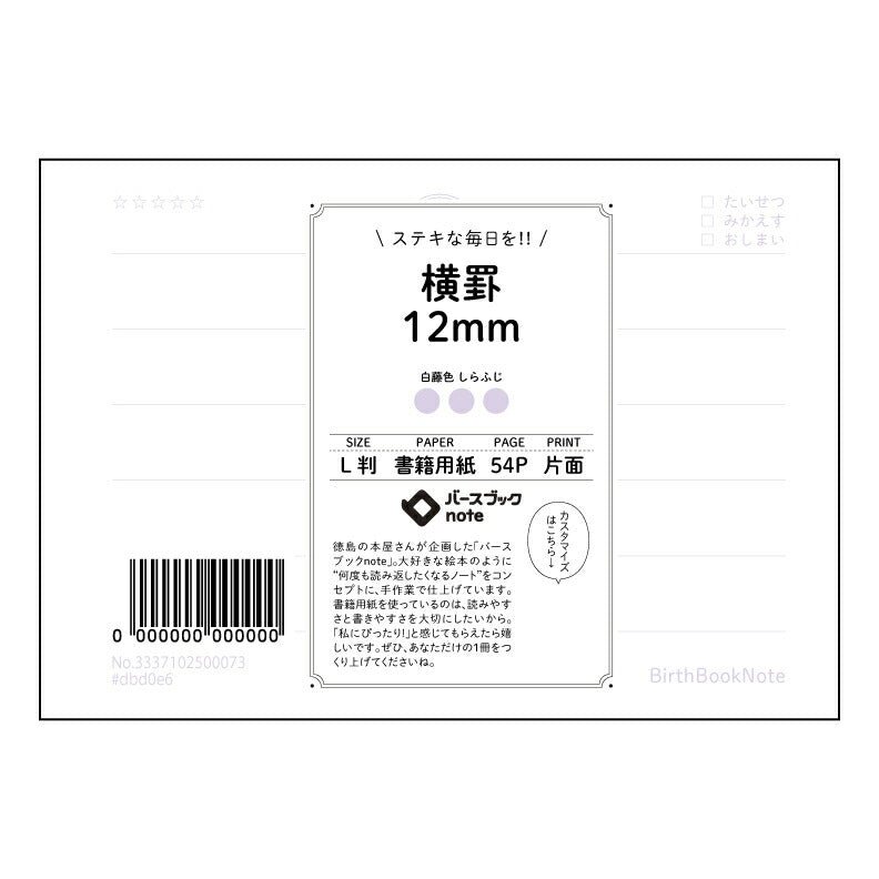 横罫12mm 横罫ノート L判 思考と記録の整理帳 【 ルーズリーフミニ L判 】 ルーズリーフ 9穴【 バースブックノート 】 2025年10月始まり(2026年1月始まり対応) スケジュール帳 手帳 月間マンスリー : クリーム色/日本書籍用紙 【3237102033582】 【 マルマン 】 クロッキー スケッチ セッション ジリウス イントゥーワン 【BBN】本革 レザー クラフト 勉強 メモ帳 大容量バインダーセット 【手帳のタイムキーパー】