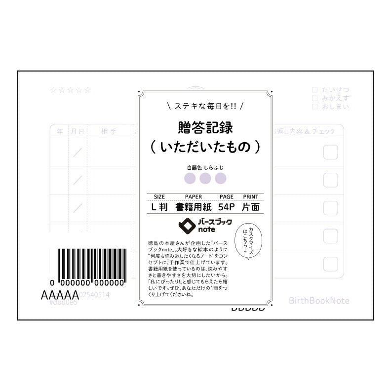 贈答記録(いただいたもの) 贈答記録ノート 感謝の記録と未来への羅針盤 【 ルーズリーフミニ L判 】 ルーズリーフ 9穴【 バースブックノート 】 2025年10月始まり(2026年1月始まり対応) スケジュール帳 手帳 月間マンスリー : クリーム色/日本書籍用紙 【3237102040514】 【 マルマン 】 クロッキー スケッチ セッション ジリウス イントゥーワン 【BBN】本革 レザー クラフト 勉強 メモ帳 大容量バインダーセット 【手帳のタイムキーパー】