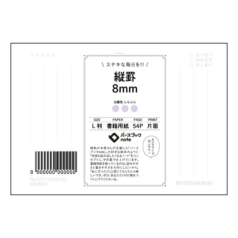 縦罫8mm L判縦罫ノートMy Growth Log ~記録から未来を描く~ 【 ルーズリーフミニ L判 】 ルーズリーフ 9穴【 バースブックノート 】 2025年10月始まり(2026年1月始まり対応) スケジュール帳 手帳 月間マンスリー : クリーム色/日本書籍用紙 【3237102056979】 【 マルマン 】 クロッキー スケッチ セッション ジリウス イントゥーワン 【BBN】本革 レザー クラフト 勉強 メモ帳 大容量バインダーセット 【手帳のタイムキーパー】