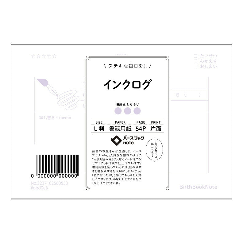 インクログ 【 ルーズリーフミニ L判 】 ルーズリーフ 9穴【 バースブックノート 】 2025年10月始まり(2026年1月始まり対応) スケジュール帳 手帳 月間マンスリー : クリーム色/日本書籍用紙 【3237102060553】 【 マルマン 】 クロッキー スケッチ セッション ジリウス イントゥーワン 【BBN】本革 レザー クラフト 勉強 メモ帳 大容量バインダーセット 【手帳のタイムキーパー】