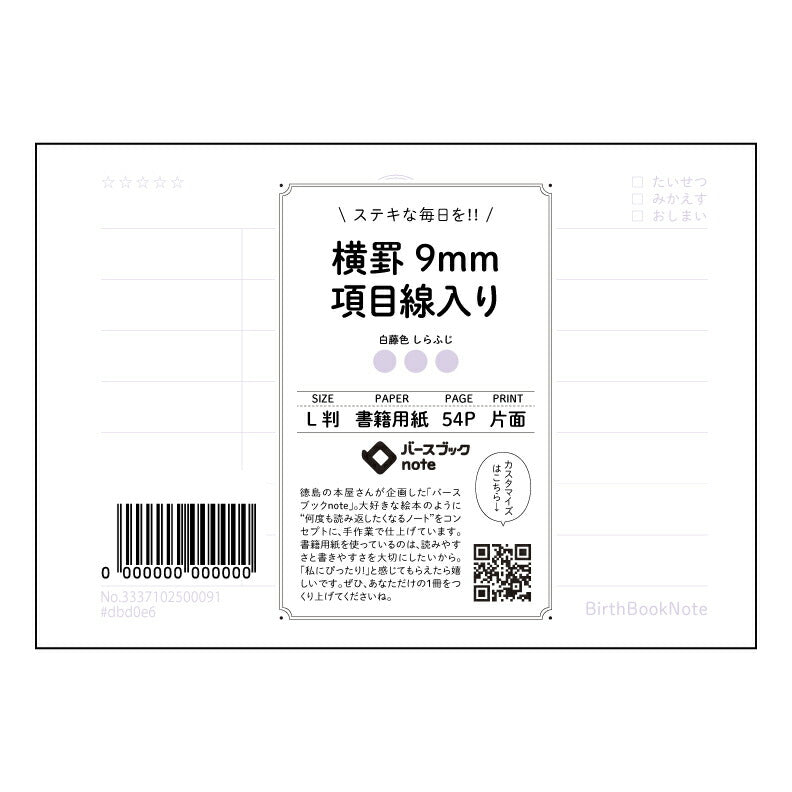横罫9mm項目線入り スマートプランナー 項目別整理ノート 【 ルーズリーフミニ L判 】 ルーズリーフ 9穴【 バースブックノート 】 2025年10月始まり(2026年1月始まり対応) スケジュール帳 手帳 月間マンスリー : クリーム色/日本書籍用紙 【3237102081643】 【 マルマン 】 クロッキー スケッチ セッション ジリウス イントゥーワン 【BBN】本革 レザー クラフト 勉強 メモ帳 大容量バインダーセット 【手帳のタイムキーパー】