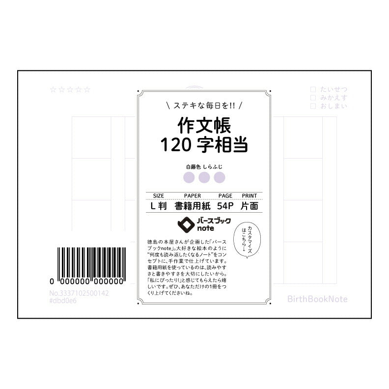 作文帳120字相当 創作の泉 120字作文帳 ― 言葉の宝石を磨くためのノート― 【 ルーズリーフミニ L判 】 ルーズリーフ 9穴【 バースブックノート 】 2025年10月始まり(2026年1月始まり対応) スケジュール帳 手帳 月間マンスリー : クリーム色/日本書籍用紙 【3237102095663】 【 マルマン 】 クロッキー スケッチ セッション ジリウス イントゥーワン 【BBN】本革 レザー クラフト 勉強 メモ帳 大容量バインダーセット 【手帳のタイムキーパー】