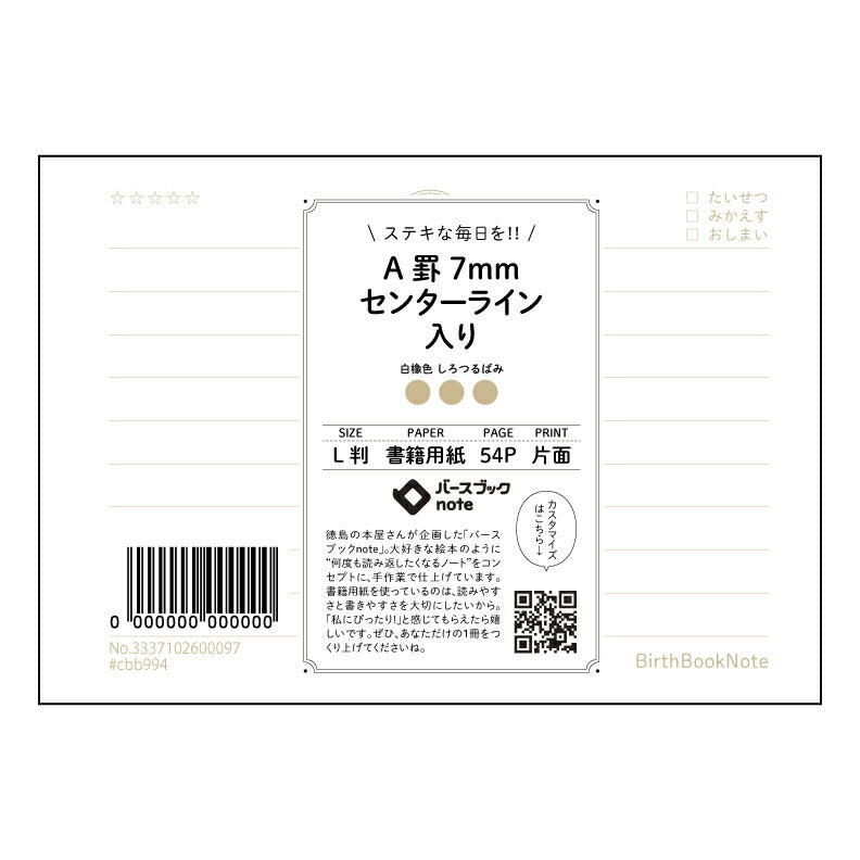 A罫7mmセンターライン入り 思考を育む A罫7mmセンターラインノート ― 知的好奇心を満たす一冊 【 ルーズリーフミニ L判 】 ルーズリーフ 9穴【 バースブックノート 】 2025年10月始まり(2026年1月始まり対応) スケジュール帳 手帳 月間マンスリー : クリーム色/日本書籍用紙 【3237102090177】 【 マルマン 】 クロッキー スケッチ セッション ジリウス イントゥーワン 【BBN】本革 レザー クラフト 勉強 メモ帳 大容量バインダーセット 【手帳のタイムキーパ