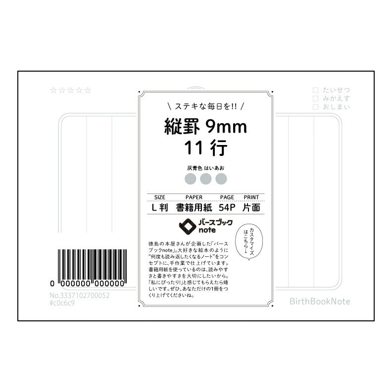 縦罫9mm11行 縦罫思考ノート - 知的な時間を彩るL判ノート - 【 ルーズリーフミニ L判 】 ルーズリーフ 9穴【 バースブックノート 】 2025年10月始まり(2026年1月始まり対応) スケジュール帳 手帳 月間マンスリー : クリーム色/日本書籍用紙 【3237102004141】 【 マルマン 】 クロッキー スケッチ セッション ジリウス イントゥーワン 【BBN】本革 レザー クラフト 勉強 メモ帳 大容量バインダーセット 【手帳のタイムキーパー】