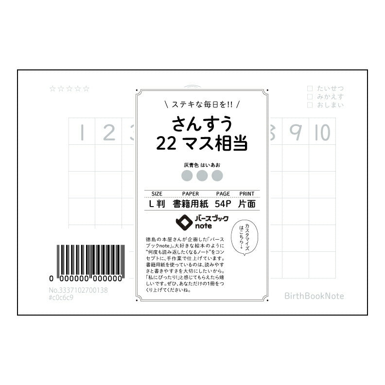 さんすう22マス相当 算数・数学の学びを深めるL判ノート 計算と整理整頓が楽しくなる22マス方眼 【 ルーズリーフミニ L判 】 ルーズリーフ 9穴【 バースブックノート 】 2025年10月始まり(2026年1月始まり対応) スケジュール帳 手帳 月間マンスリー : クリーム色/日本書籍用紙 【3237102028284】 【 マルマン 】 クロッキー スケッチ セッション ジリウス イントゥーワン 【BBN】本革 レザー クラフト 勉強 メモ帳 大容量バインダーセット 【手帳のタイムキーパー】