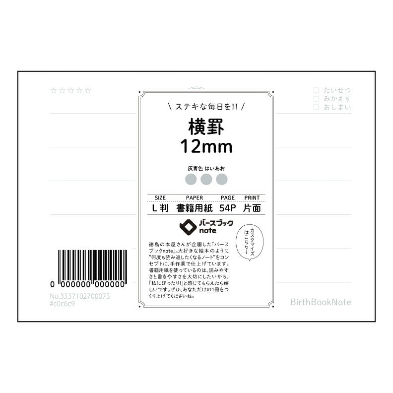 横罫12mm 横罫ノート L判 思考と記録の整理帳 【 ルーズリーフミニ L判 】 ルーズリーフ 9穴【 バースブックノート 】 2025年10月始まり(2026年1月始まり対応) スケジュール帳 手帳 月間マンスリー : クリーム色/日本書籍用紙 【3237102033582】 【 マルマン 】 クロッキー スケッチ セッション ジリウス イントゥーワン 【BBN】本革 レザー クラフト 勉強 メモ帳 大容量バインダーセット 【手帳のタイムキーパー】