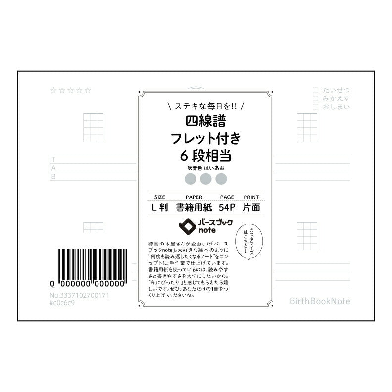 四線譜フレット付き6段相当 音楽メモ ~旋律とリズムを紡ぐ六線譜ノート~ 【 ルーズリーフミニ L判 】 ルーズリーフ 9穴【 バースブックノート 】 2025年10月始まり(2026年1月始まり対応) スケジュール帳 手帳 月間マンスリー : クリーム色/日本書籍用紙 【3237102044740】 【 マルマン 】 クロッキー スケッチ セッション ジリウス イントゥーワン 【BBN】本革 レザー クラフト 勉強 メモ帳 大容量バインダーセット 【手帳のタイムキーパー】