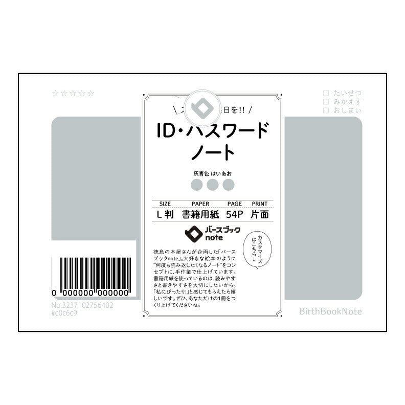 IDパスワードノート マイID・パスワード管理ノート ~安心と効率の秘密のノート~ 【 ルーズリーフミニ L判 】 ルーズリーフ 9穴【 バースブックノート 】 2025年10月始まり(2026年1月始まり対応) スケジュール帳 手帳 月間マンスリー : クリーム色/日本書籍用紙 【3237102056402】 【 マルマン 】 クロッキー スケッチ セッション ジリウス イントゥーワン 【BBN】本革 レザー クラフト 勉強 メモ帳 大容量バインダーセット 【手帳のタイムキーパー】