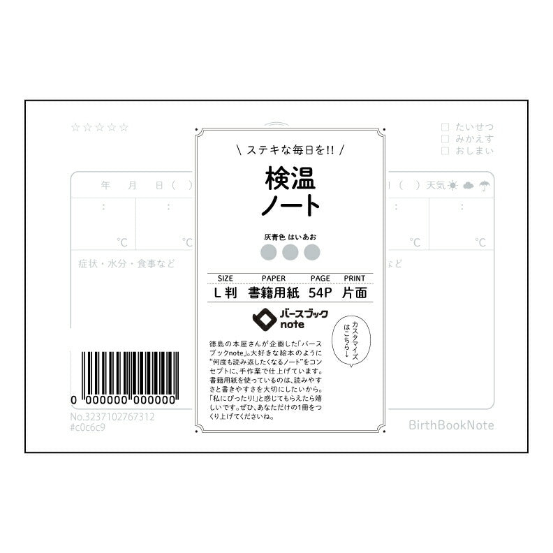 検温ノート 検温記録ノート ~健康管理の相棒~ 【 ルーズリーフミニ L判 】 ルーズリーフ 9穴【 バースブックノート 】 2025年10月始まり(2026年1月始まり対応) スケジュール帳 手帳 月間マンスリー : クリーム色/日本書籍用紙 【3237102067312】 【 マルマン 】 クロッキー スケッチ セッション ジリウス イントゥーワン 【BBN】本革 レザー クラフト 勉強 メモ帳 大容量バインダーセット 【手帳のタイムキーパー】