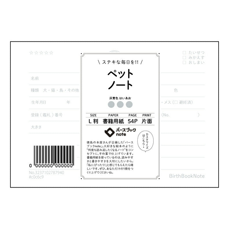 ペットノート 私のペット記録ノート ~愛するペットとの日々を丁寧に綴る、上質な記録帳~ 【 ルーズリーフミニ L判 】 ルーズリーフ 9穴【 バースブックノート 】 2025年10月始まり(2026年1月始まり対応) スケジュール帳 手帳 月間マンスリー : クリーム色/日本書籍用紙 【3237102087940】 【 マルマン 】 クロッキー スケッチ セッション ジリウス イントゥーワン 【BBN】本革 レザー クラフト 勉強 メモ帳 大容量バインダーセット 【手帳のタイムキーパー】