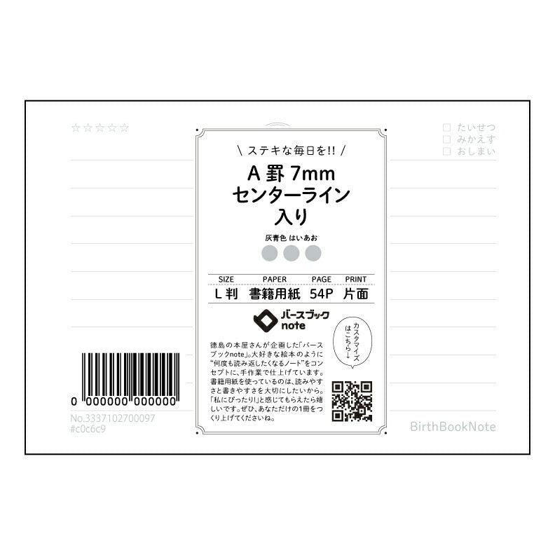 A罫7mmセンターライン入り 思考を育む A罫7mmセンターラインノート ― 知的好奇心を満たす一冊 【 ルーズリーフミニ L判 】 ルーズリーフ 9穴【 バースブックノート 】 2025年10月始まり(2026年1月始まり対応) スケジュール帳 手帳 月間マンスリー : クリーム色/日本書籍用紙 【3237102090177】 【 マルマン 】 クロッキー スケッチ セッション ジリウス イントゥーワン 【BBN】本革 レザー クラフト 勉強 メモ帳 大容量バインダーセット 【手帳のタイムキーパ