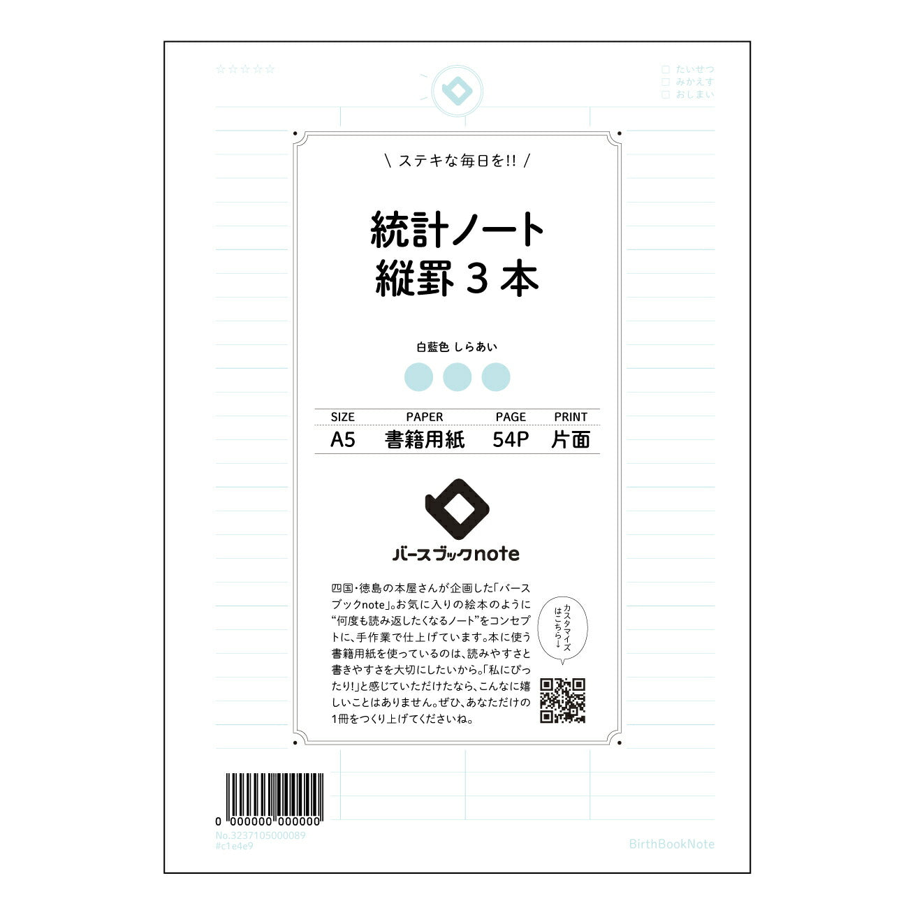 統計ノート縦罫3本 統計的思考を育む 縦罫ノート ~データ分析を楽しく~ 【 A5 】 ルーズリーフ