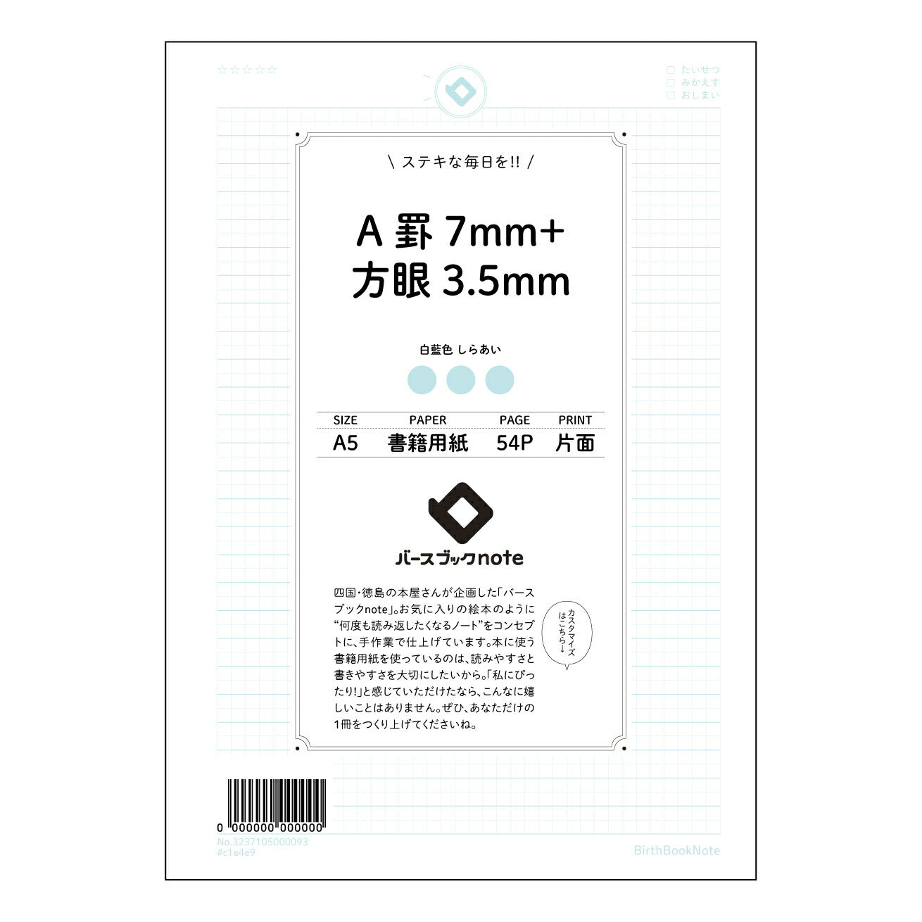 A罫7mm+方眼3.5mm 考える力を育む A5ツインノート 学習と創作の相棒 【 A5 】 ルーズ