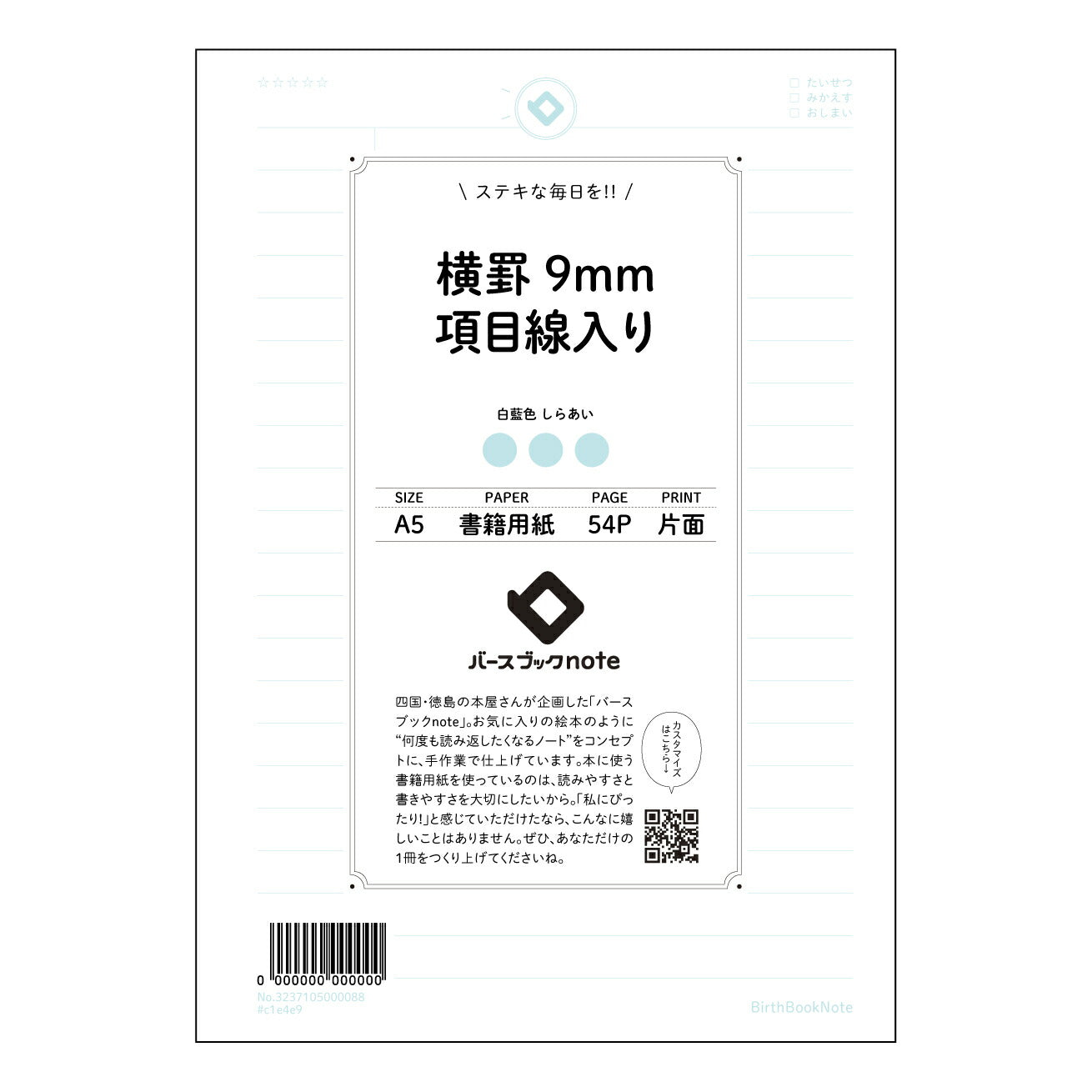 横罫9mm項目線入り きちんとプランニングノート ~目標達成をサポートする横罫ノート~ 【 A5 】 ルーズリーフ 20(22)穴【 バースブックノート 】 2025年10月始まり(2026年1月始まり対応) スケジュール帳 手帳 月間マンスリー : クリーム色/日本書籍用紙 【3237105081643】 ラコニック とじ手帳 コラボ 限定商品 【BBN】 カラー かわいい おしゃれ クリアポケット まとめ買い【手帳のタイムキーパー】