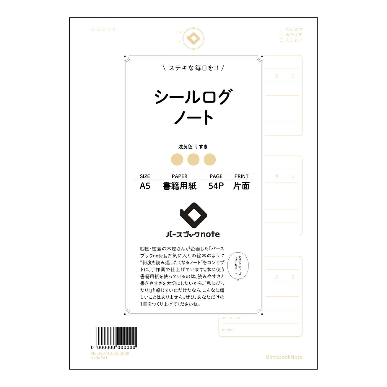 シールログノート シールログ式 目標達成ノート ~自分の成長を可視化するノート~ 【 A5 】 ルーズリーフ 20(22)穴【 バースブックノート 】 2025年10月始まり(2026年1月始まり対応) スケジュール帳 手帳 月間マンスリー : クリーム色/日本書籍用紙 【3237105052068】 ラコニック とじ手帳 コラボ 限定商品 【BBN】 カラー かわいい おしゃれ クリアポケット まとめ買い【手帳のタイムキーパー】