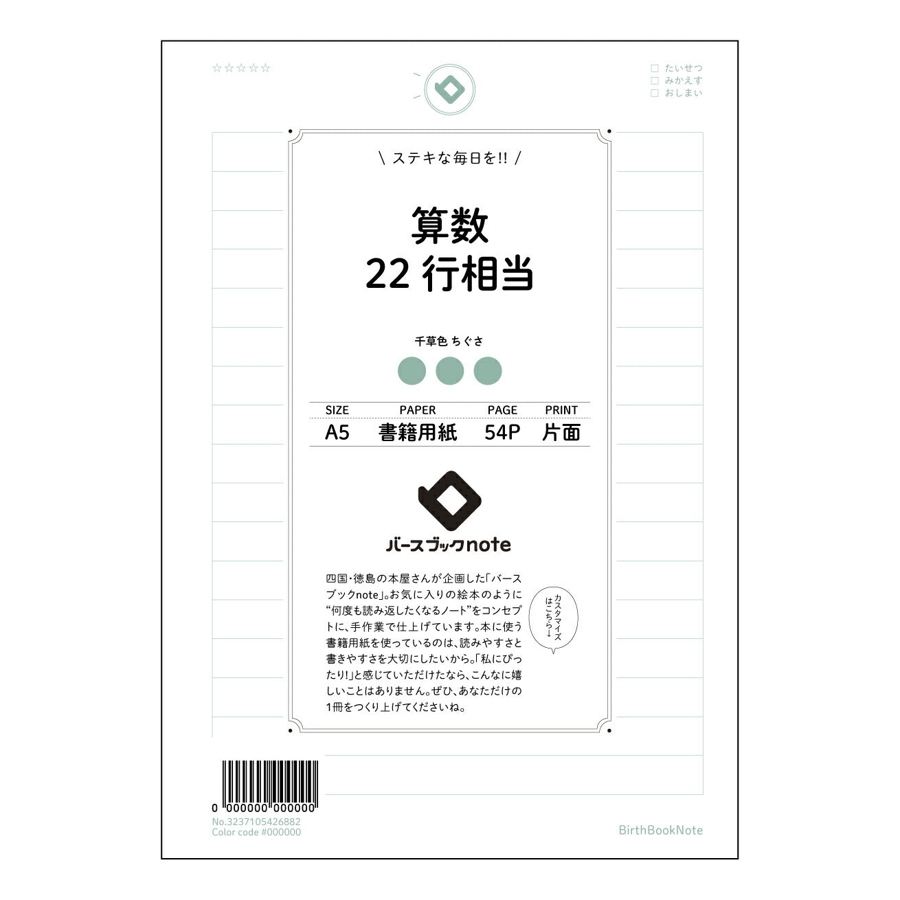 算数22行相当 すっきり計算ノート 22行で解き明かす算数の世界 【 A5 】 ルーズリーフ 20(22)穴【 バースブックノート 】 2025年10月始まり(2026年1月始まり対応) スケジュール帳 手帳 月間マンスリー : クリーム色/日本書籍用紙 【3237105026882】 ラコニック とじ手帳 コラボ 限定商品 【BBN】 カラー かわいい おしゃれ クリアポケット まとめ買い【手帳のタイムキーパー】