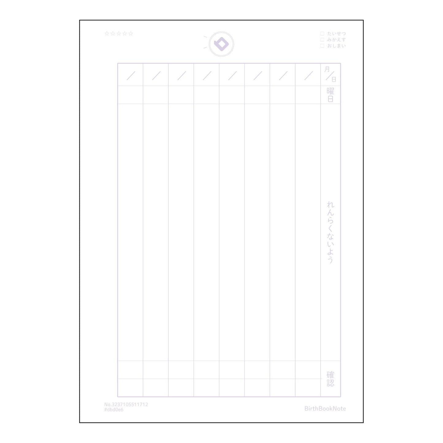 連絡帳縦罫11行相当 連絡帳 縦罫ノート - 思ひ出と学びの記録帖- 【 A5 】 ルーズリーフ 2
