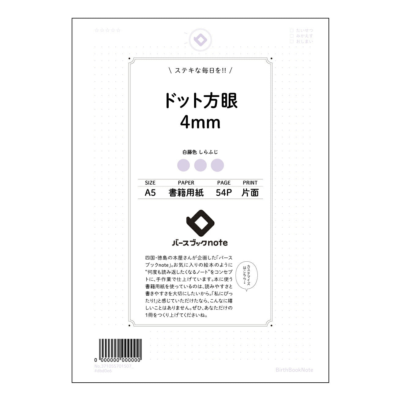 ドット方眼4mm 思考を整理する ドット方眼ノート A5 - 緻密な4mmドットで、アイデアと計画を可視化 - 【 A5 】 ルーズリーフ 20(22)穴【 バースブックノート 】 2025年10月始まり(2026年1月始まり対応) スケジュール帳 手帳 月間マンスリー : クリーム色/日本書籍用紙 【3237105070150】 ラコニック とじ手帳 コラボ 限定商品 【BBN】 カラー かわいい おしゃれ クリアポケット まとめ買い【手帳のタイムキーパー】
