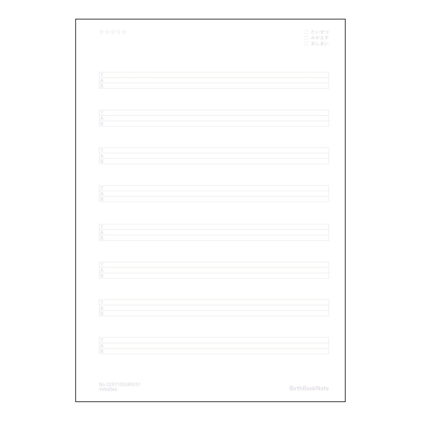 TAB譜四線譜10段相当 音楽ノート 楽譜練習帳 ~旋律を紡ぐための丁寧な一冊~ 【 A5 】 ルー